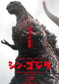 shin_gojira-799205864-large[1].webp