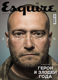 Esquire-ua_cover_12.14.jpg