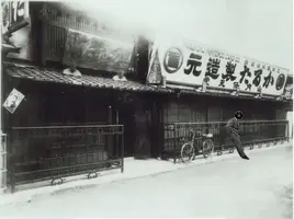 historia-de-nintendo_316468_pn2 -.webp