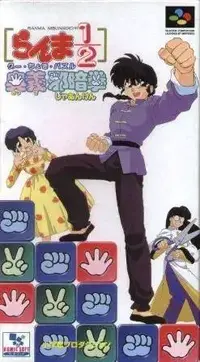 Ougi_Jaanken_cover.jpg